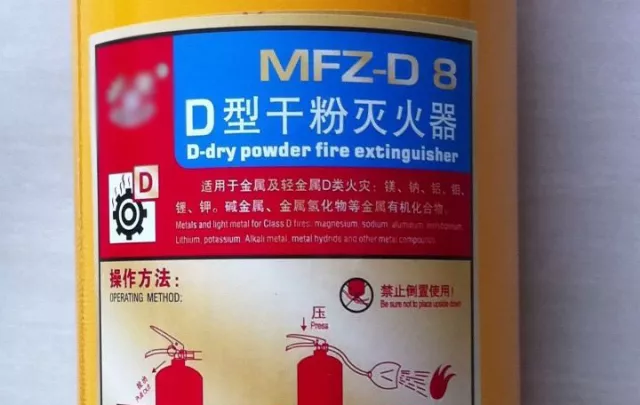 D類火災(zāi)滅火器